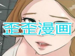 歪歪漫画漫画页面看漫画弹窗下载，海量热门漫画免费观看