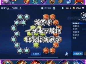 《2022年LOL S12凯隐出装顺序最新推荐指南》