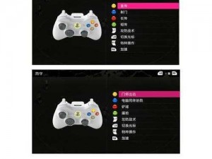 FIFA 11手柄操作详解：全方位指导，让你成为操控达人