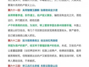 QQ水浒全新更新详解：5月24日更新内容重点解读与解析