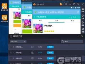 吧原始人双开攻略：如何同时开启多个游戏账号？双开助手工具安装与使用教程
