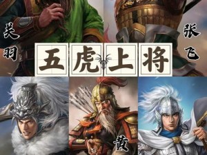 张飞战将风华：英勇无畏的战斗详解