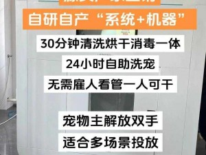 新升级全智能自动洗澡机，享受 60 分钟被公公強奷的极致体验