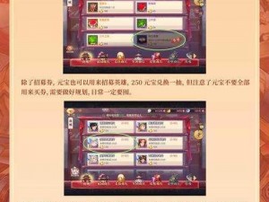 三国志幻想大陆平民元宝最佳投资攻略与赚取元宝实用方法解析