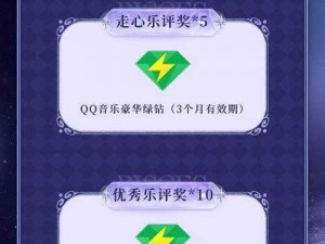 QQ炫舞十月盛宴第三周惊喜来袭：派送丰厚点券，共庆1400点券回馈盛典