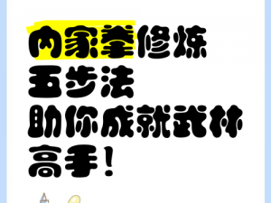 大掌门2武功心得：提升实战能力，解析游戏技巧，助你成为真正的武林高手