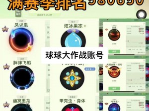 关于《球球大作战》2017新赛季快速上分升段的心得技巧分享与实战经验解析