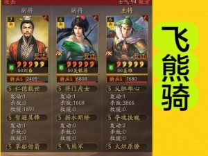 《三国志幻想大陆：刘备关羽张飞英雄联动的战略效果》