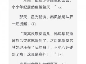 《穿越怨偶之赘婿：第一章通关攻略解析》