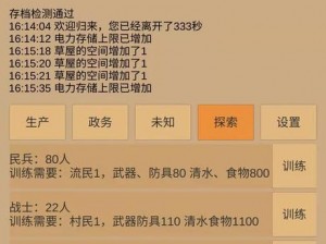 小小村庄的全面安装与配置指南：详细步骤及操作说明