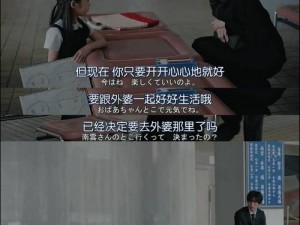 日剧部长为何突然来家里开会？遇到这种情况该如何应对？