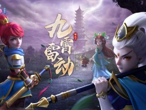 神武3三界比武大会举办时间揭秘：探寻盛事日程安排