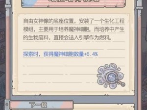 《最强蜗牛信仰攻略：揭秘信仰获取途径，助您修炼至高无上之力》