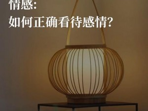 97 爱爱爱是什么？为什么这么多人在搜索？如何正确看待和处理？