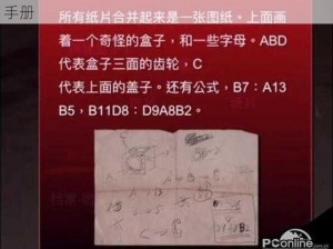 哈朵线索目录图鉴：全方位解析与关联公式详解手册