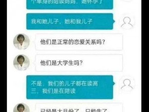 陪读晚上做了几次_陪读妈妈晚上和孩子做了几次？