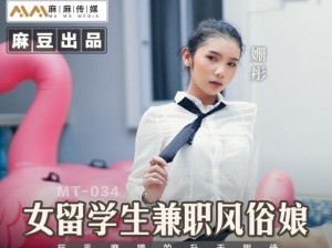 精东视频影视传媒制作，打造高品质视觉盛宴