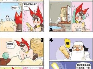 成人黄漫画网站 X 在线看，无广告骚扰，安全放心