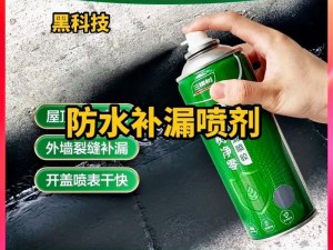 无赖港防水补漏喷剂，一喷止漏，持久耐用