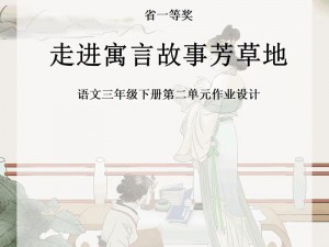 神秘的芳草地三为什么这么神秘？它的背景故事是什么样的？