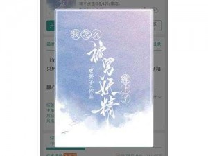 限时宠婢 po 沈殊辞：一款让你欲罢不能的好物