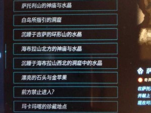 塞尔达传说王国之泪摩罗恩克神庙攻略详解：探索神秘遗迹，解锁隐藏任务与宝藏