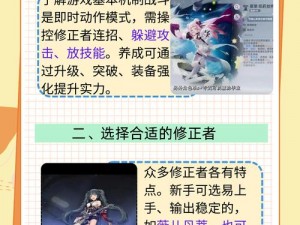 《深空之眼墓园初探：初入玩家攻略与解析》