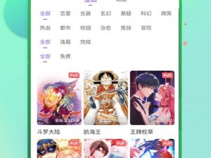 一款提供海量免费漫画的 APP，拥有安卓版本，登录页面即可畅享精彩内容