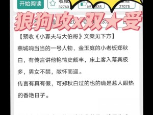 男男之间，为什么学长在噗嗤噗嗤时会让你感到太深了啊快停下？如何应对这种情况？