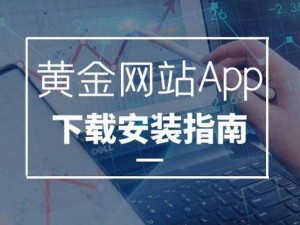 黄金网站 APP 视频下载大全，海量资源轻松获取