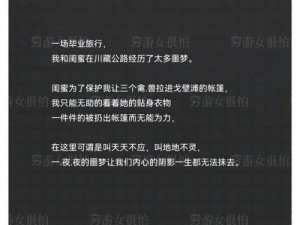 公交车上被陌生人强要小说：男女主设定新颖，剧情跌宕起伏，体验极致心跳