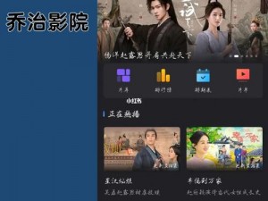 无敌神马影院在线播放手机版，高清流畅无广告，免费畅享各类影视资源