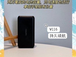 我充电贼6：安装与配置说明，让你的设备电力满满