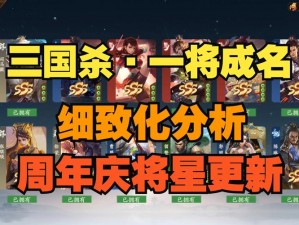 乱世三国志橙色将星强度解析与平民党首选橙色将星推荐指南