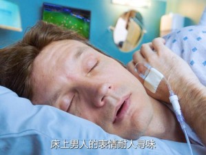 男人真的能感觉出松紧吗——带你体验前所未有的极致快感