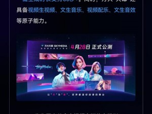 公测活动——体验未来，赢取惊喜