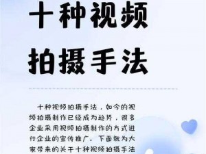 天美影视传媒的广告片拍摄技巧【如何掌握天美影视传媒的广告片拍摄技巧？】