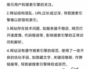 为什么在百度上搜索www好吊操却找不到想要的内容？如何解决这个问题？