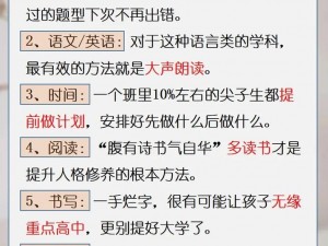 我的补课老师，为什么总是布置这么多作业？如何提高补课效率？