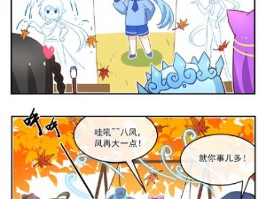 歪歪漫画免费页面看漫画看瑞丽，为何如此受欢迎？如何实现？有哪些途径？