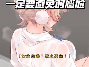 男生把坤坤放女生坤坤里视频：创新设计，带来全新体验