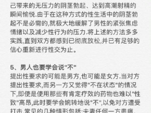 色一情一区二是什么？为什么要了解它？如何避免陷入其中？