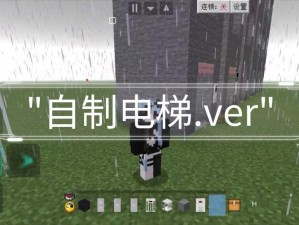 我的世界弹跳电梯与伸缩楼梯建造指南：DIY教程全解析