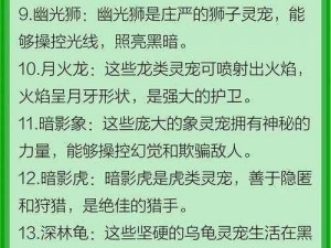 以仙之名：灵宠品质抽选概率揭秘，不同品质灵宠的获取机率解析