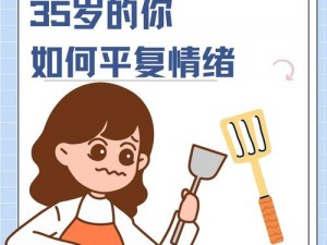 一边做饭一边躁狂怎么办文字-一边做饭一边躁狂，如何是好？