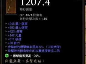 暗黑破坏神3武僧炼狱模式：武杖风筝CD流转攻略揭秘