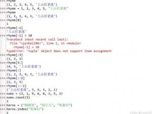 PYTHON 人狗大 CSDN：一款功能强大、易于使用的 Python 学习神器