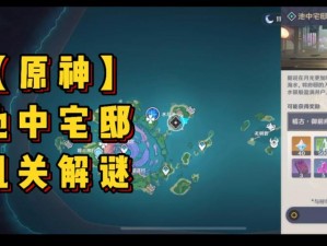 原神池中宅邸继电石布局攻略：解锁池中宅邸探索之旅