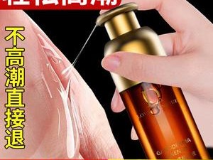 女人疯狂 X 喷水自慰爽下载——一款能够让女性体验极致快感的神器