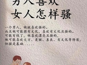 女朋友特别闷骚，总是吸引别人，怎么办？